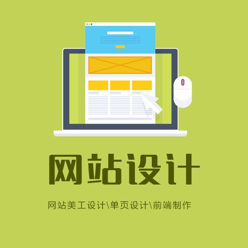 磁县网站设计